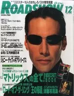 付録付)ROADSHOW 2003/12(別冊付録1点) ロードショー