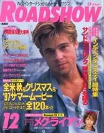 有贈品)ROADSHOW 1996/12(附冊贈品1件)路演