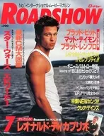 付録付)ROADSHOW 1999/7(別冊付録1点) ロードショー