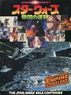 Star Wars Empire Strikes Back GRAPHICF Fantasy