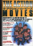 ザ・アクション・ムービーズ 月刊アームズマガジン3月号別冊