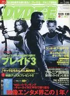 付録付)DVDでーた 2006年1月号