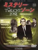 Includes DVD) Mystery Zone DVD Collection 33