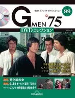 With DVD) G-Men' 75 DVD Collection 89