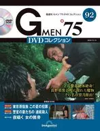 DVD)G Men'75 DVD Collection 92