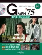 With DVD) G-Men' 75 DVD Collection 94