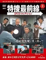 附DVD)特殊最前線DVD收藏全國版2