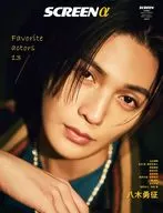 With Appendix) SCREEN α January 2025 issue