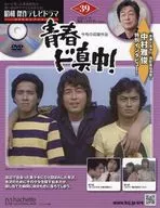 Showa Masterpiece TV Drama DVD Collection 39