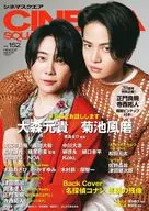 付録付)CINEMA SQUARE 152 シネマスクエア