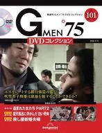 DVD付)Gメン’75 DVDコレクション 101