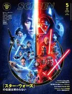 SCREEN 2025年5月号