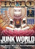 Eiga Hiho July 2025