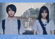 Film Gone, Ultra-Blue Location Map