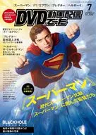 DVD＆動画配信でーた 2025年7月号