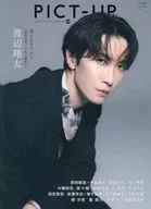 ピクトアップ 2025年8月号