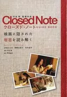 Guía de nota cerrada