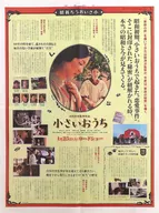 Yomiuri Shimbun Koisouchi Shimbun