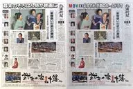 Set) Hokkoku Shimbun Movie "Samurai's Household Account Book" Special Feature Set of 2 books