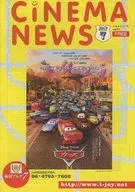 CINEMA NEWS 2006年7月号 VOL.51 シネマニュース