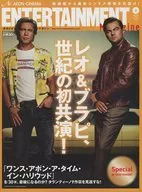 月刊イオンエンターテイメントマガジン 2019年8月号 AEON CINEMA ENTERTAIMENT Magazine