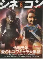 シネコン ウォーカー 2019年6月号 109シネマズ版