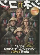 シネコン ウォーカー 2019年11月号 109シネマズ版