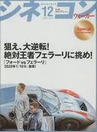 シネコン ウォーカー 2019年12月号 109シネマズ版