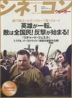 シネコン ウォーカー 2020年1月号 109シネマズ版