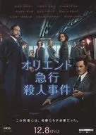 オリエント急行殺人事件/シネコン ウォーカー 