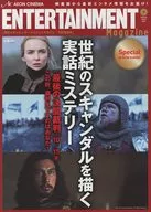 月刊イオンエンターテイメントマガジン 2021年9月特別号 AEON CINEMA ENTERTAIMENT Magazine