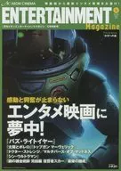 月刊イオンエンターテイメントマガジン 2022年5月特別号 AEON CINEMA ENTERTAIMENT Magazine