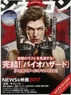 シネコン ウォーカー 2016年冬増刊号
