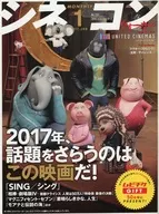シネコン ウォーカー 2017年1月号