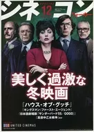 シネコン ウォーカー 2021年12月号