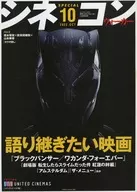 シネコン ウォーカー 2022年10月号