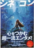 シネコン ウォーカー 2023年5月号