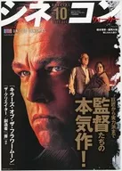 シネコン ウォーカー 2023年10月号