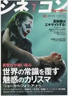 シネコン ウォーカー 2024年7月号