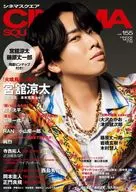 CINEMA SQUARE 155 シネマスクエア