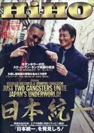 映画秘宝 2025年10月号