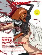 付録付)SCREENα 2025年9月号