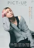 ピクトアップ 2025年12月号