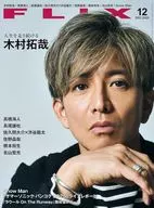 FLIX 2025年12月号 NO.292