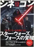 シネコン ウォーカー 2015年12月号