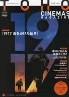 TOHOシネマズマガジン Vol.154