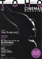 TOHOシネマズマガジン Vol.150
