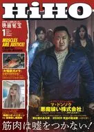映画秘宝 2026年1月号