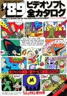 89 ビデオソフト全カタログ