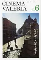 CINEMA VALERIA vol.6 シネマ・ヴァレリア